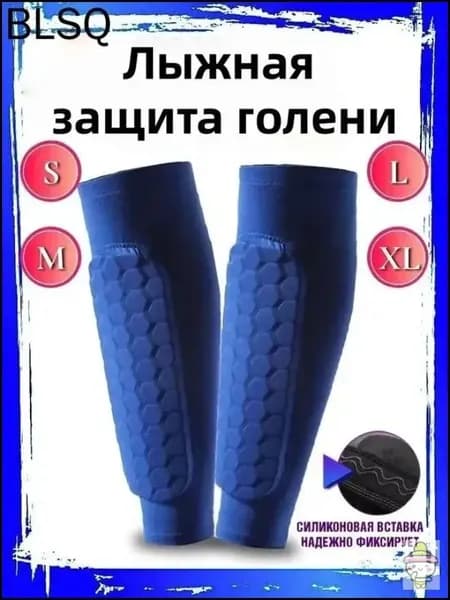 Наколенники для лыж, размер: M