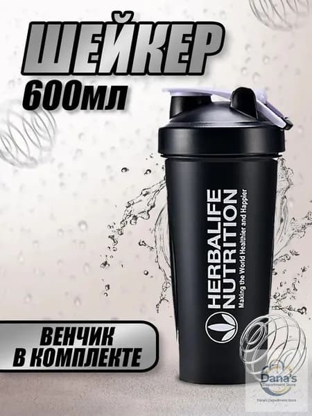 Шейкер спортивный, 600 мл