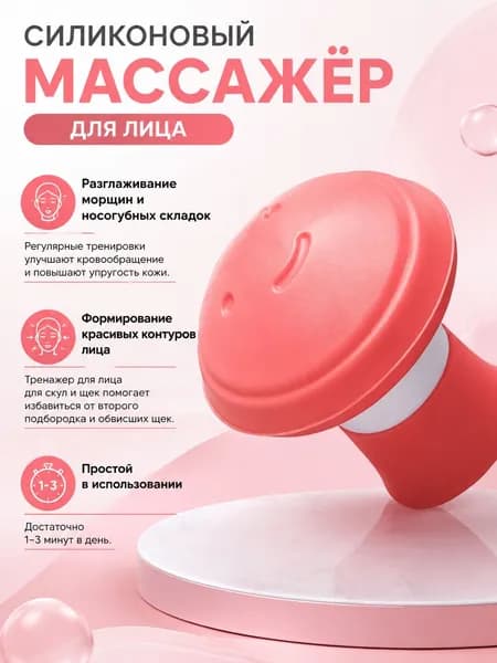 Мини-тренажер 1 штука