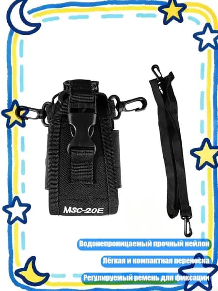 Чехол тактический для рации GP340/GP328/P3688/UV5R/UV-82/888S