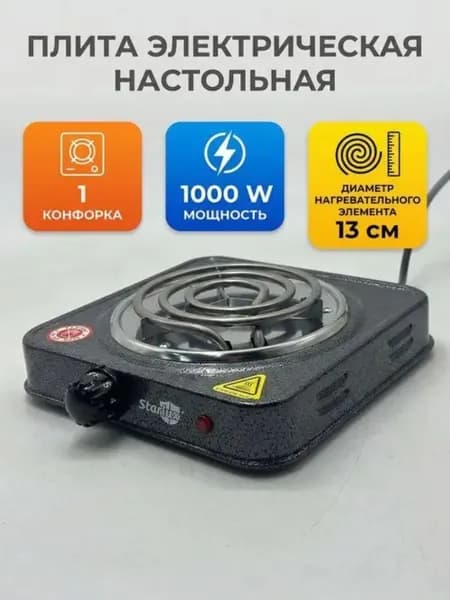 Электрическая настольная плита Плита электрическая настольная, серебристый