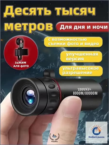 Телескоп высокого разрешения 2000x24 с видом на природу и животных в ночное время съемки на мобильный телефонA