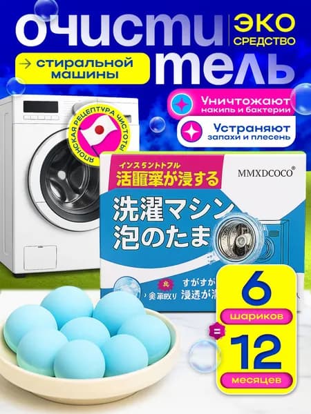 Чистящее средство