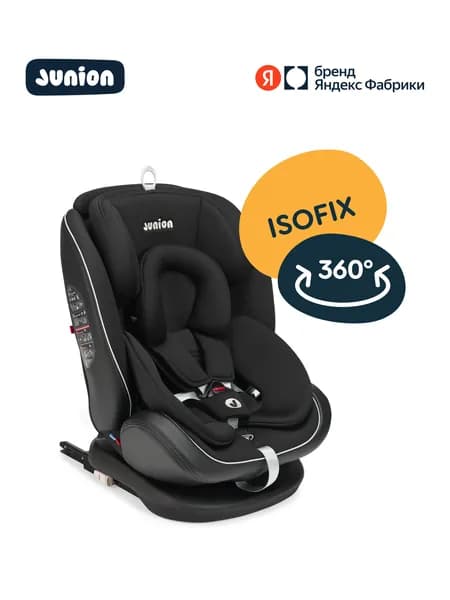 Автокресло JUNION Odri группа 0+/1/2/3 (0-36 кг), 360 , Isofix, чёрный, Яндекс Фабрика