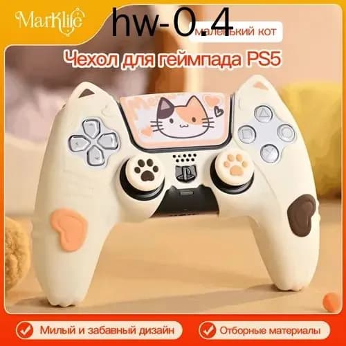 Чехол для игрового контроллера