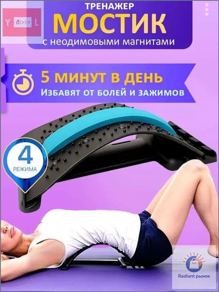 Тренажер для спины YJB