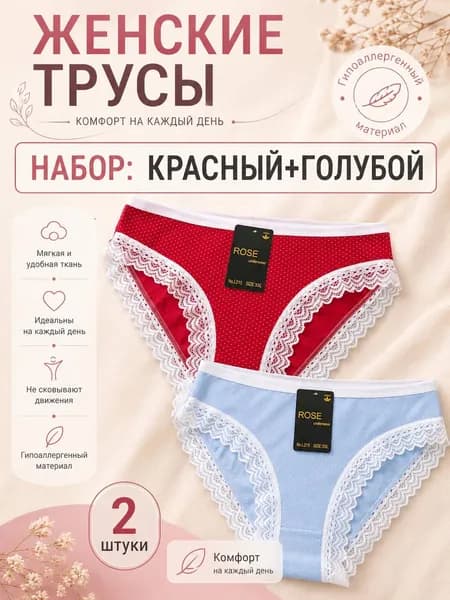 Трусы слипы, 2 шт