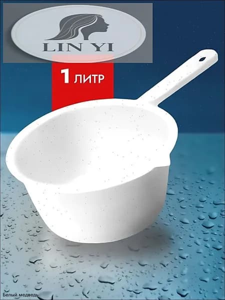 Ковш хозяйственный 1 шт