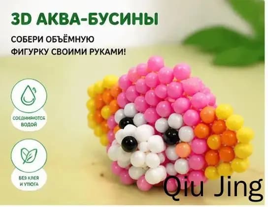 Набор для DIY творчества 3D аква-бусин, набор водных бусин для создания объемных фигурок без клея
