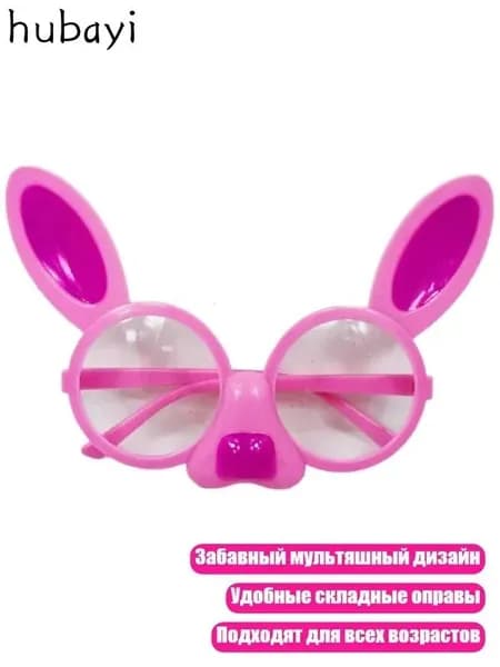 Карикатурные очки для Пасхи, - розовые очки с кроликом