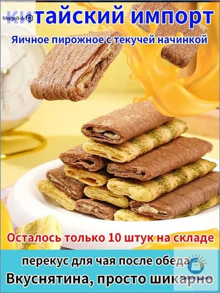 Эксклюзивный снек с яичным желтком и текучей начинкой, сладкий и рассыпчатый, китайский популярный десерт.