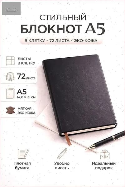 Скетчбук A5, листов: 72
