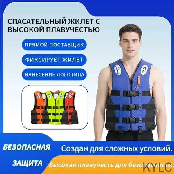 Спасательный жилет, размер: S