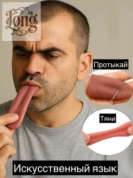 Набор для фокусов