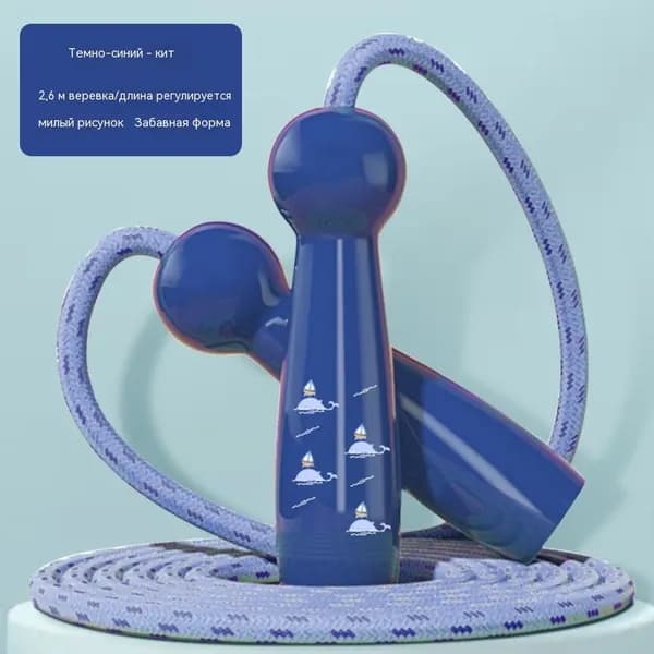 Скакалка детская спортивная, прыгалка детская, 260 см