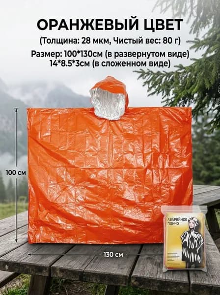 Дождевик Юка