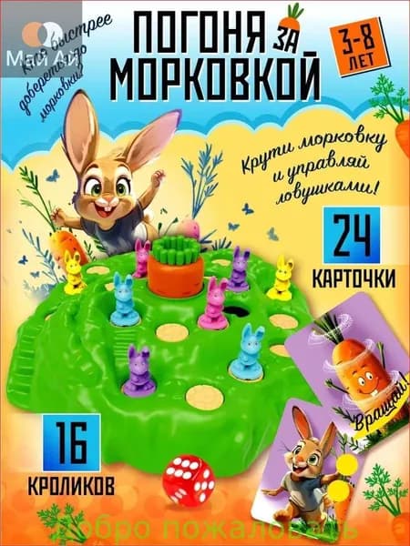 Игра ушастые гонки настольная игра для детей от 5 лет, кролики и норы