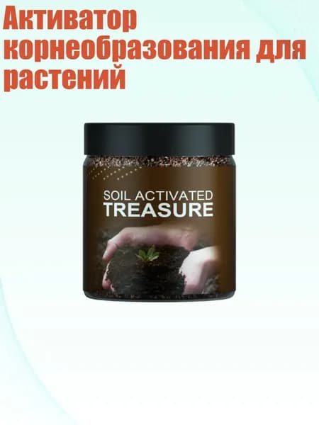 Удобрение