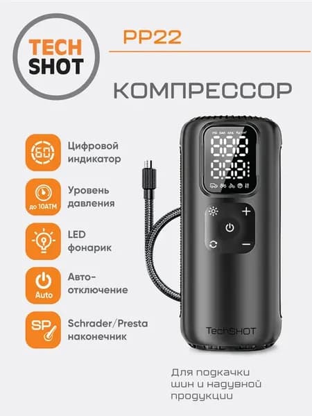 Компрессор для автомобиля PP22