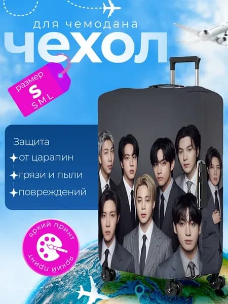 Чехол на чемодан S кпоп плотный BTS БТС