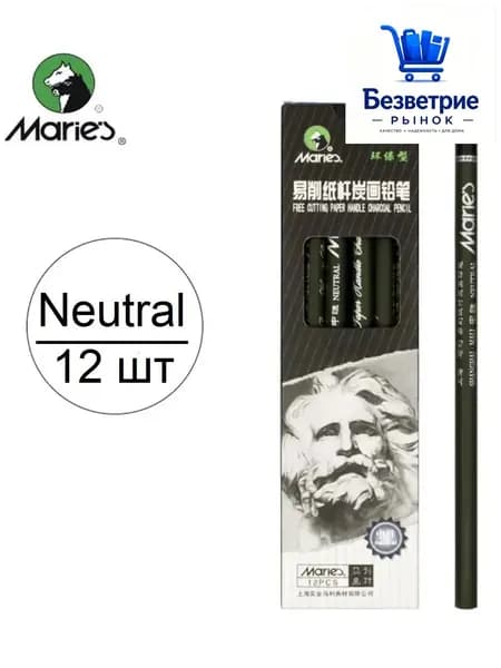 Набор угольных карандашей 12 шт. С7350-4 Marie's средний