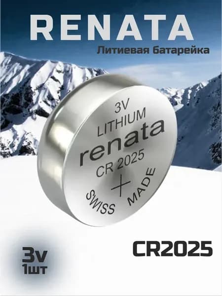 Батарейка CR2025