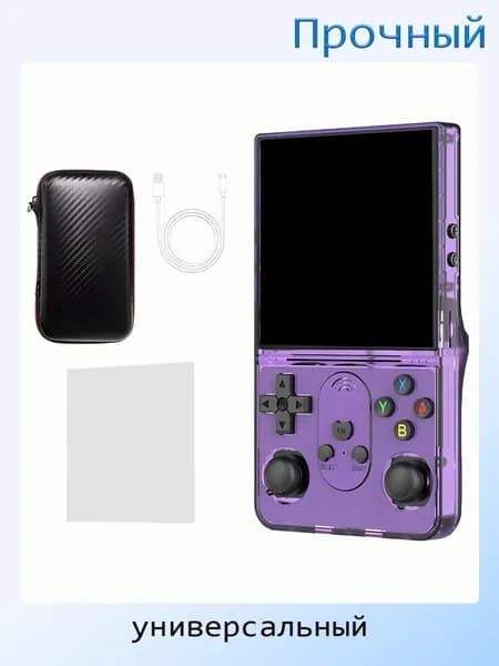 Портативная игровая приставка ABS, аметист - 128G