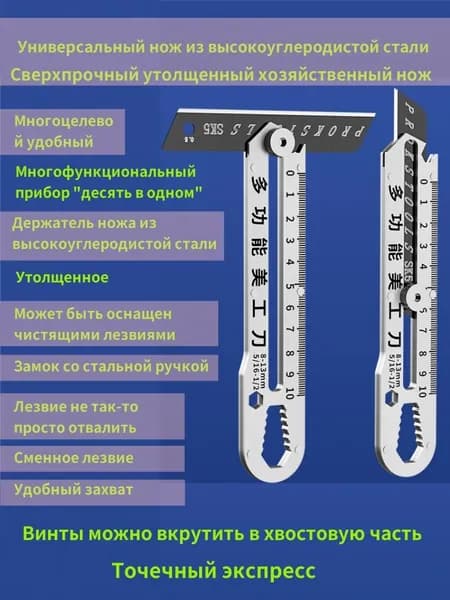 Нож канцелярский строительный, многофункциональный 6 в 1 Нержавеющая сталь Материал, лезвие 18 мм