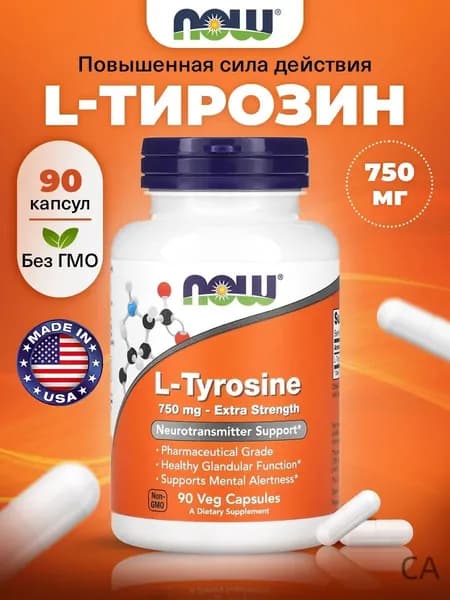 NOW Tyrosine, L-Тирозин 750мг, 90 растительных капсул, Аминокислота для настроения, мозга, похудения, щитовидной желез