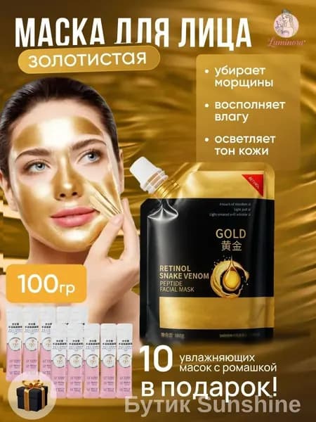 Маска косметическая Восстановление Для комбинированной кожи