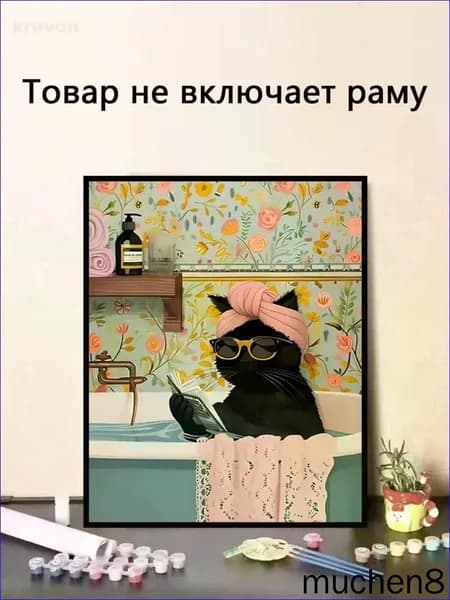 DIY Картина по номерам антистресс Кошка набор для творчества на холсте 40х50 см (без подрамника,без рамки)
