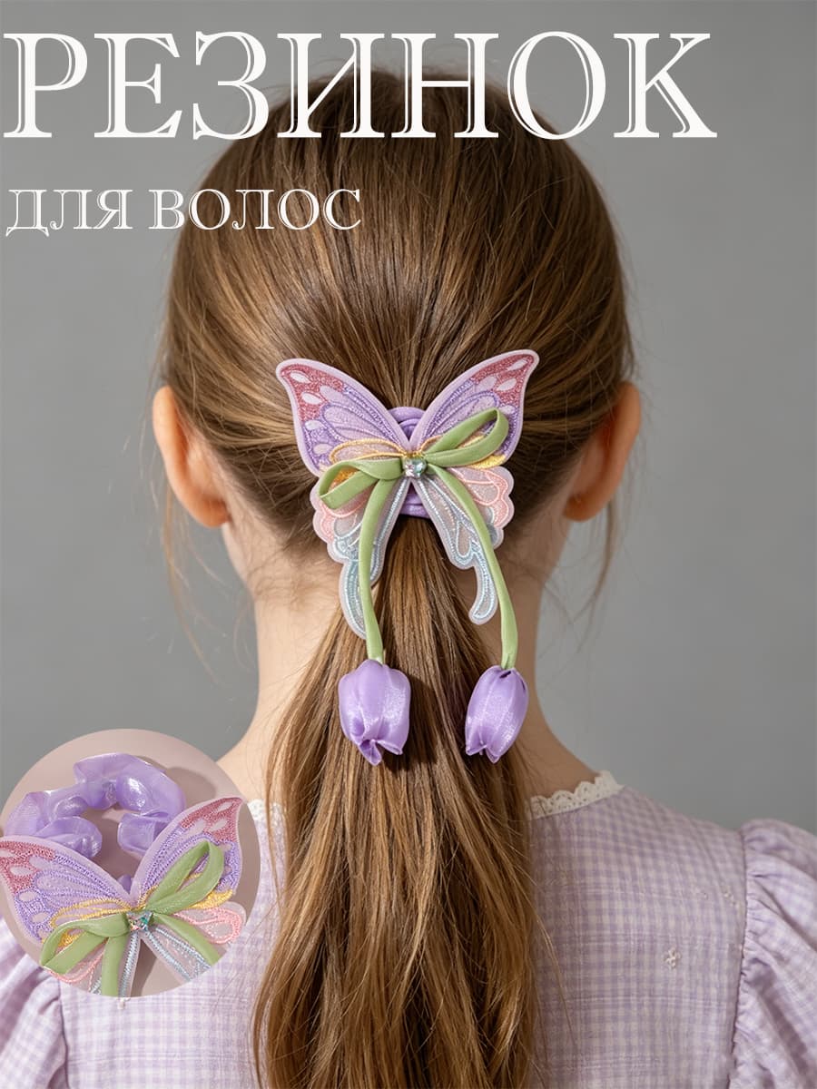 Резинка для волос 1 шт.