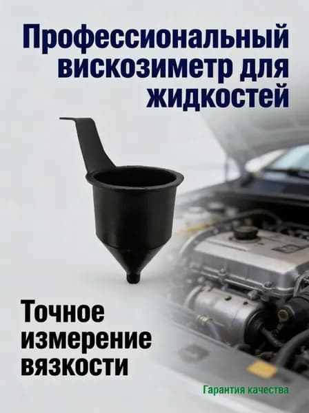 Воронка с фильтром для краски подходит для маляров/нанесения покрытий/раздачи подарков