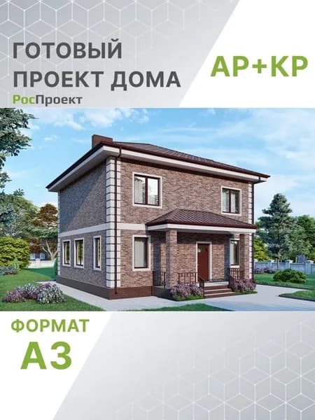 Проект RPg3720 - Двухэтажный дом с террасой и 4мя спальнями (146 м2, 10м x10м)
