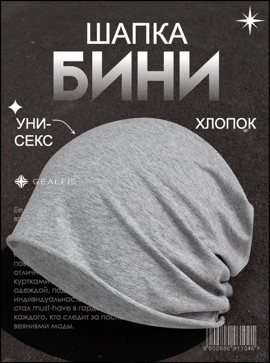 Шапка чепчик maozi-2