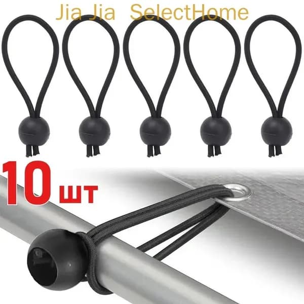 Крепление и Растяжка для тента, (10 см) 10 шт