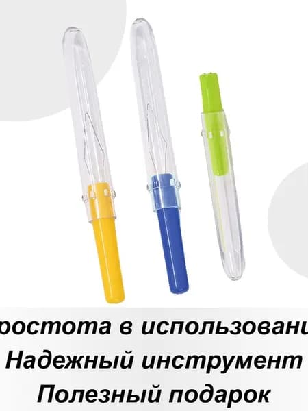 3PCS Автоматический нитевдеватель для дома ,Нитевдеватель