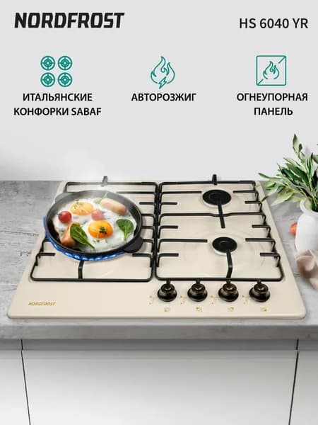 Газовая варочная поверхность NORDFROST HS 6040 YR, бежевая эмаль ретро. Товар уцененный