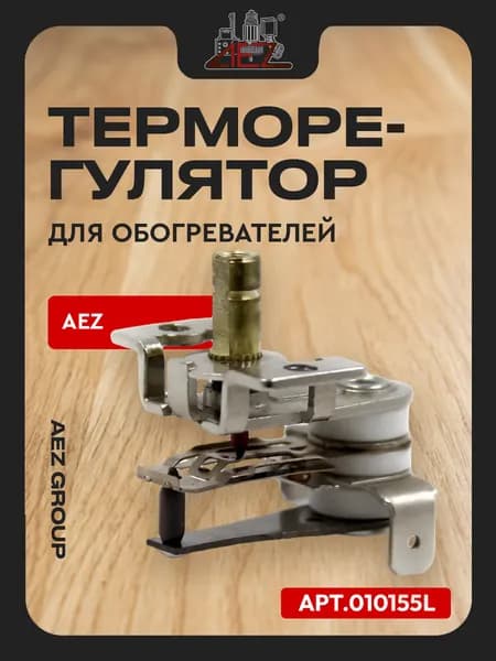 Терморегулятор для обогревателей регулируемый KST-820-1344 (0-250C) 10A/250V 6/13ММ