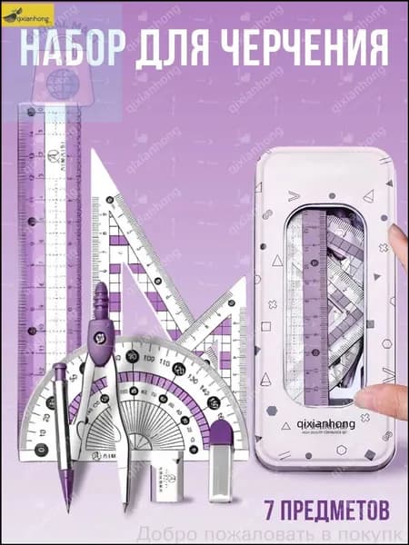 Премиумкомплект из 7 предметов для школы, качественные канцтовары