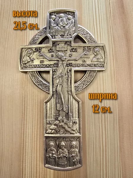 Настенный православный крест с позолотой