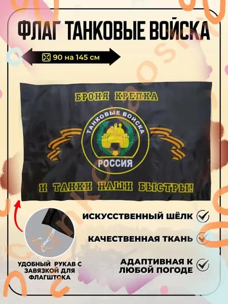 Флаг