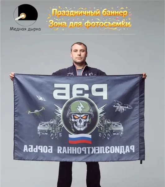 Фоновое оформление баннеров 100-70 Радиоэлектронная борьба