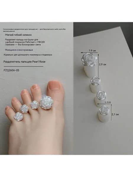 Силиконовые разделители для пальцев ног