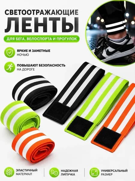 Напульсник