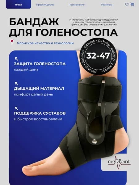 Бандаж на голеностоп с ребрами жесткости, компрессионный фиксатор, универсальный (правая/левая нога)