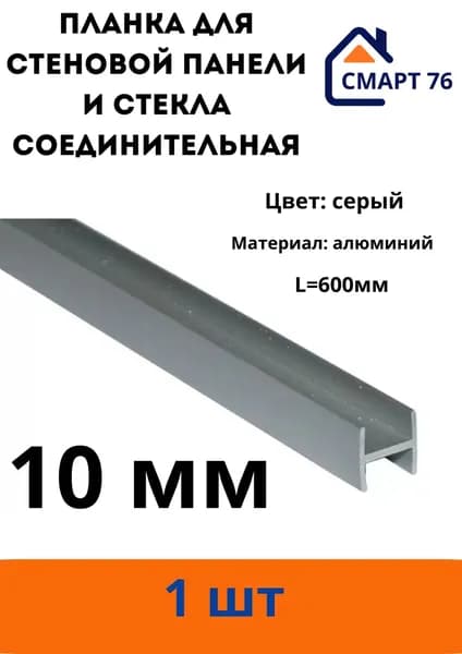 Планка для столешницы