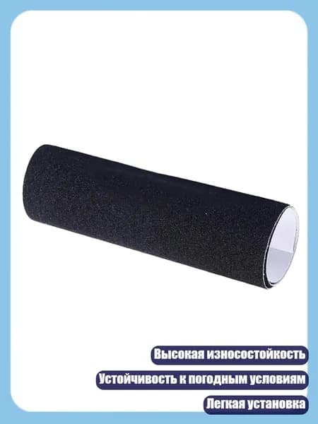 Подушка на руль самоката