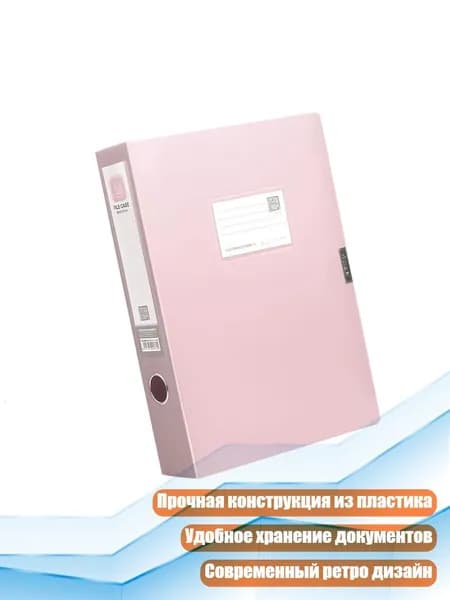 Водонепроницаемый пластиковый органайзер для документов, 1