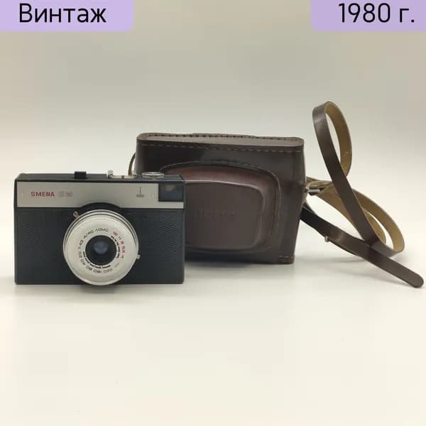 Фотоаппарат Смена-8 в кофре ЛОМО СССР 1970-1990 годы металл стекло кожа
